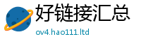 2025新澳门免费传真由2025最新免费资料大全手机版